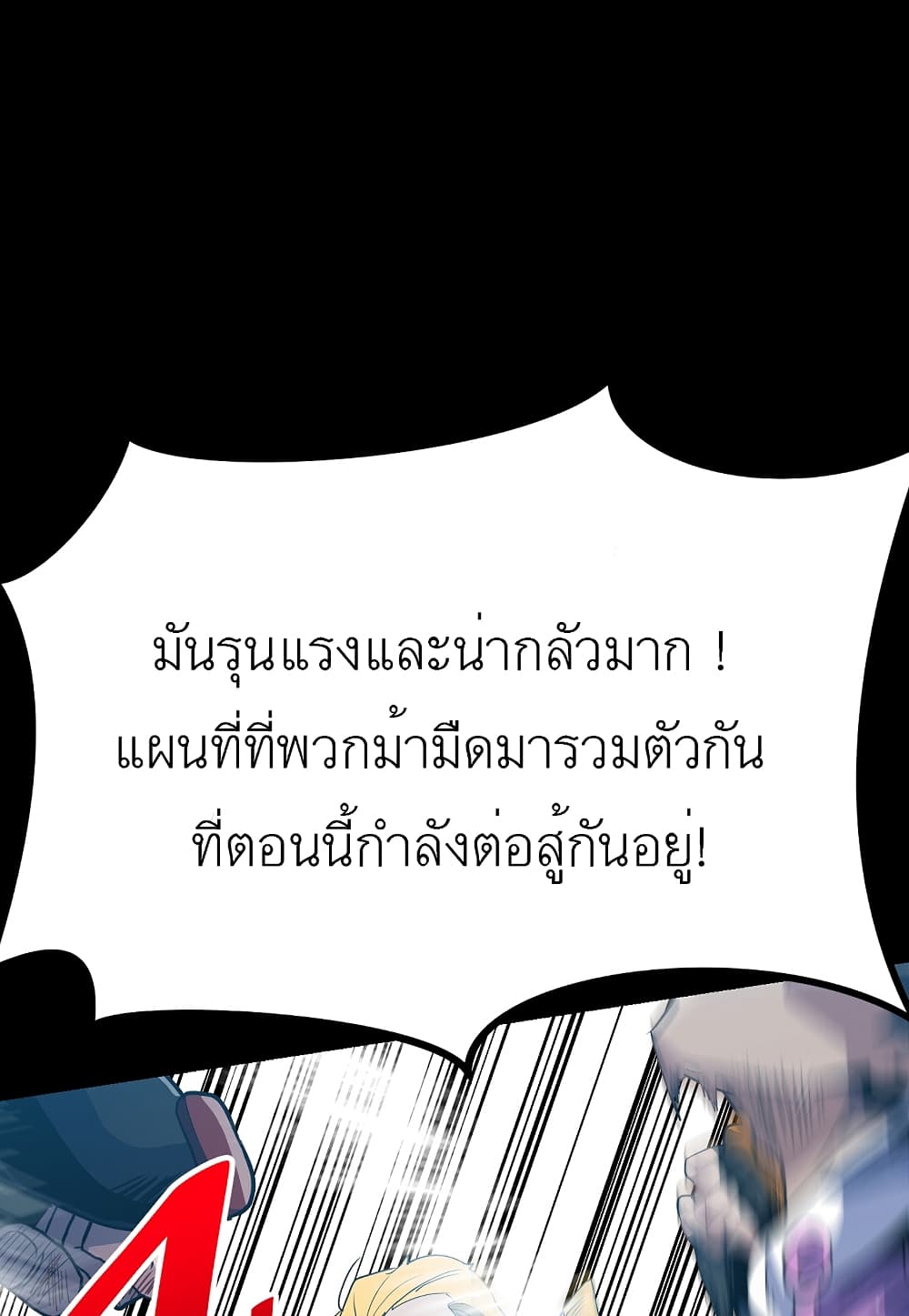 Read Level Berserker TH Manga Online