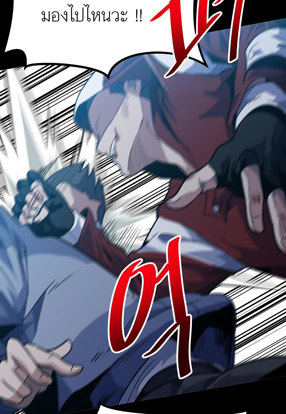 Read Level Berserker TH Manga Online