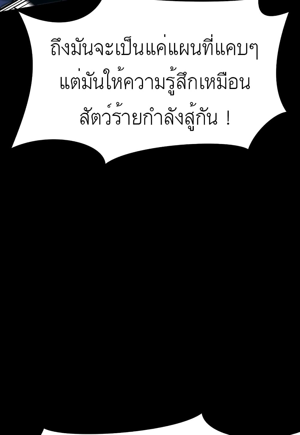 Read Level Berserker TH Manga Online