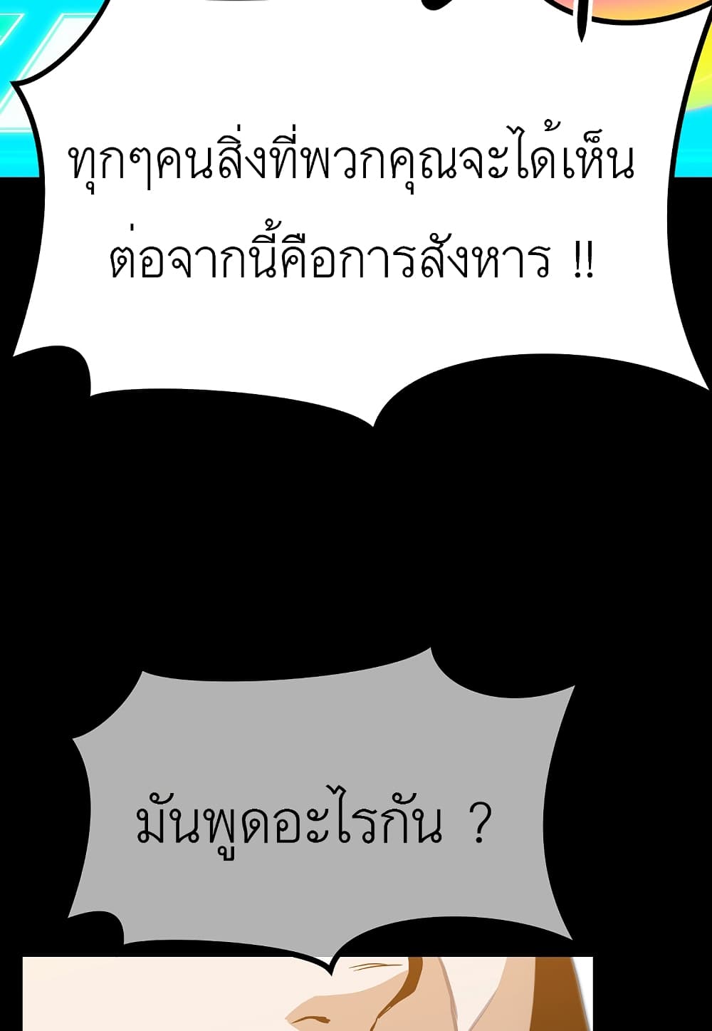 Read Level Berserker TH Manga Online