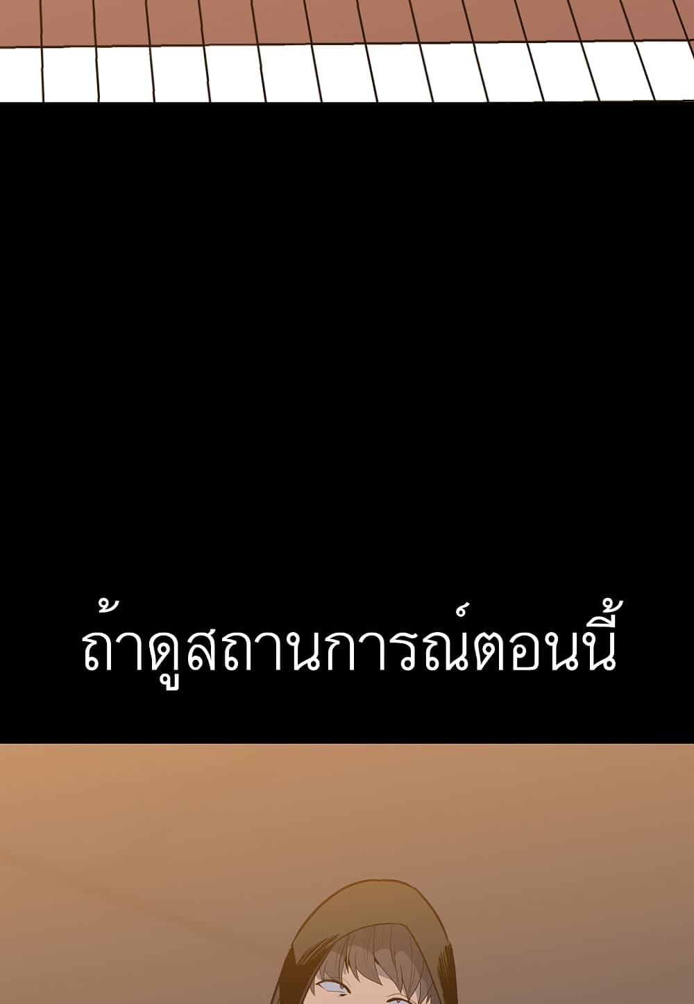 Read Level Berserker TH Manga Online