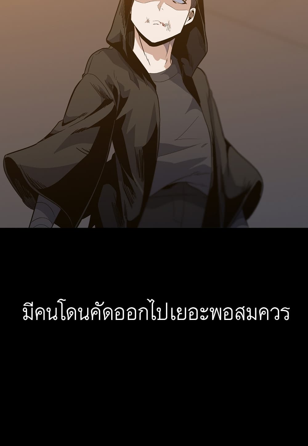 Read Level Berserker TH Manga Online