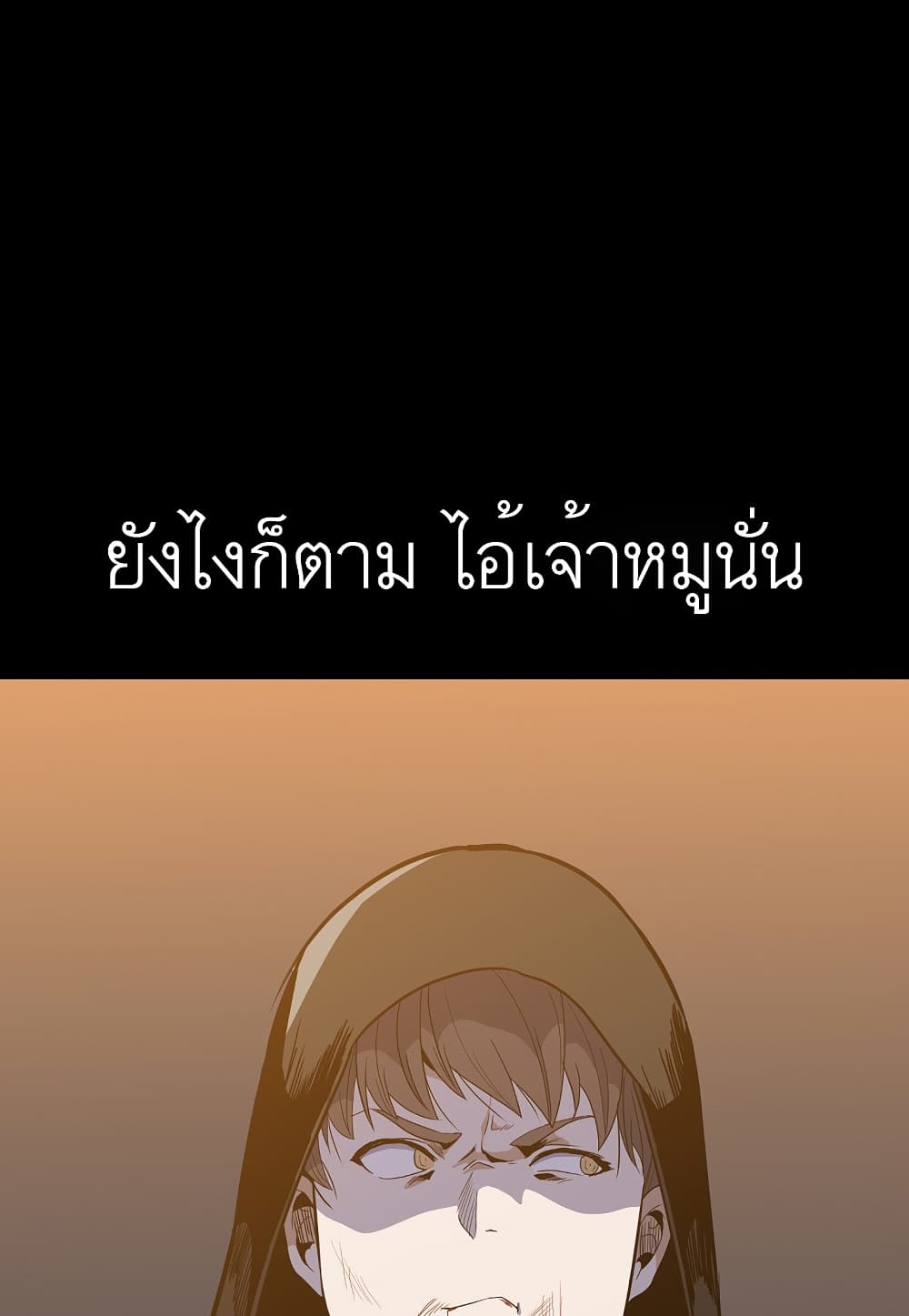 Read Level Berserker TH Manga Online