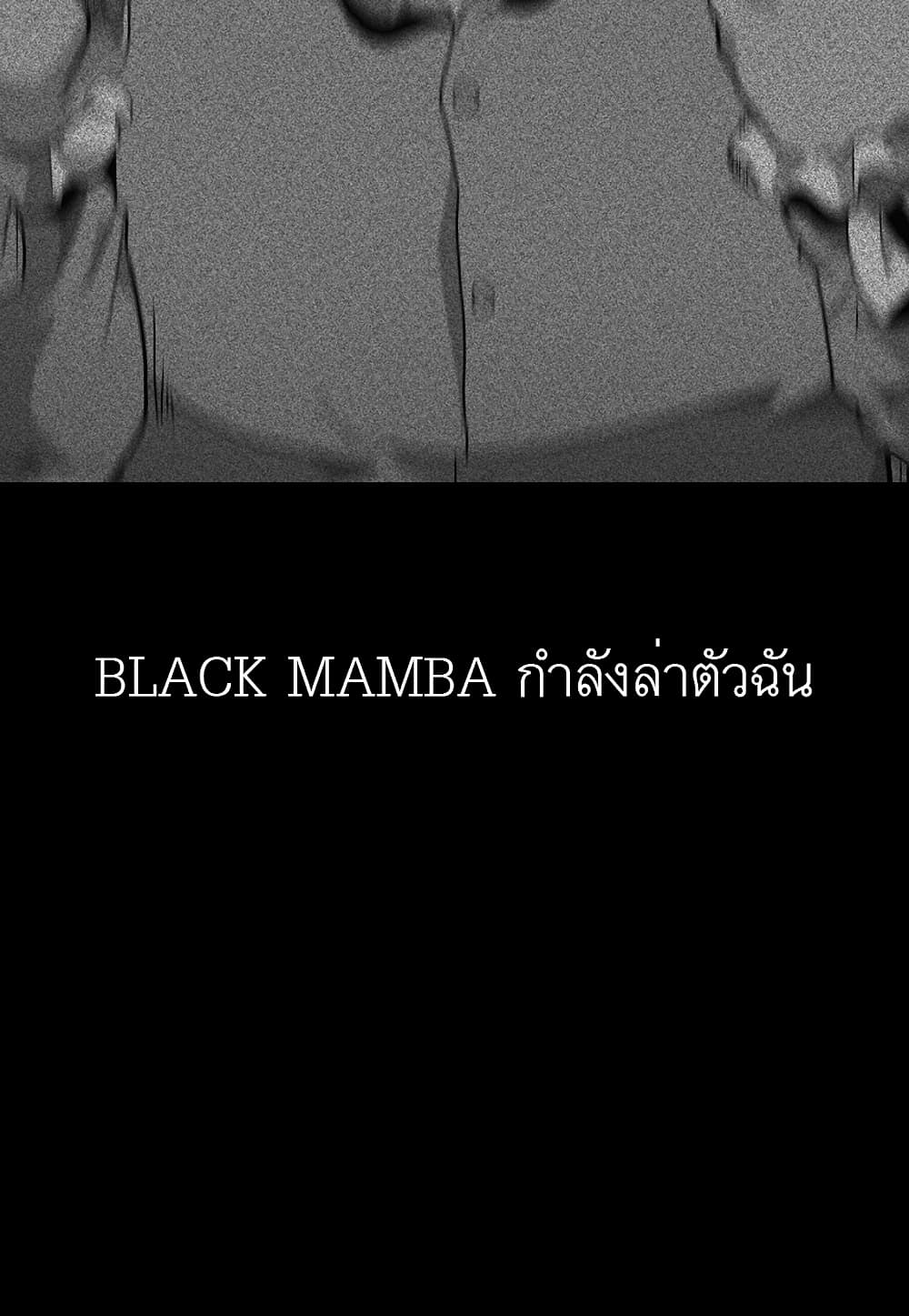 Read Level Berserker TH Manga Online