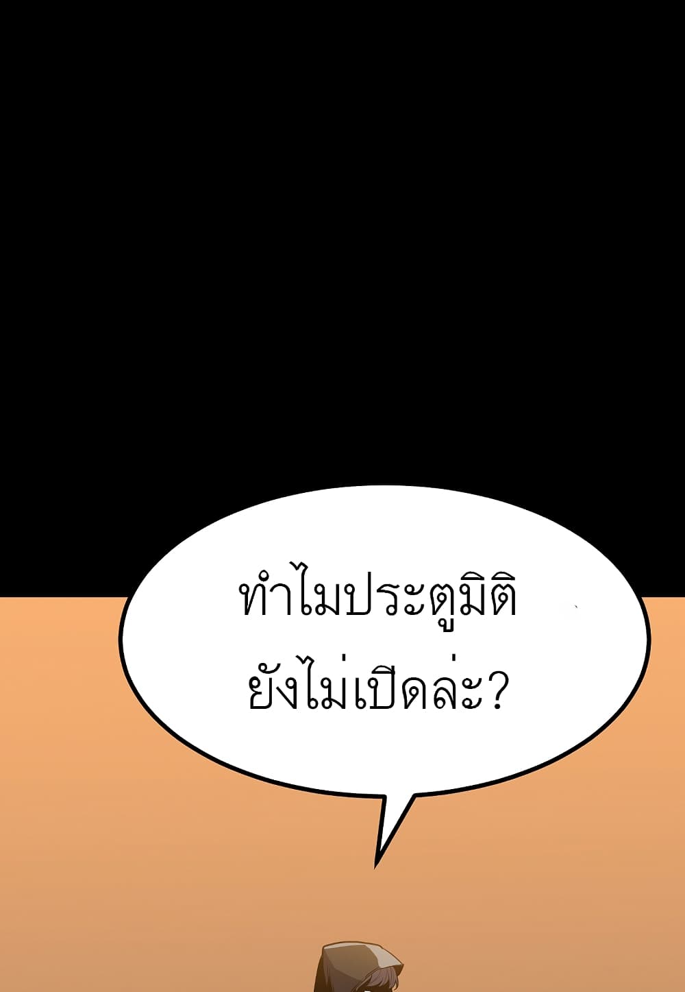 Read Level Berserker TH Manga Online