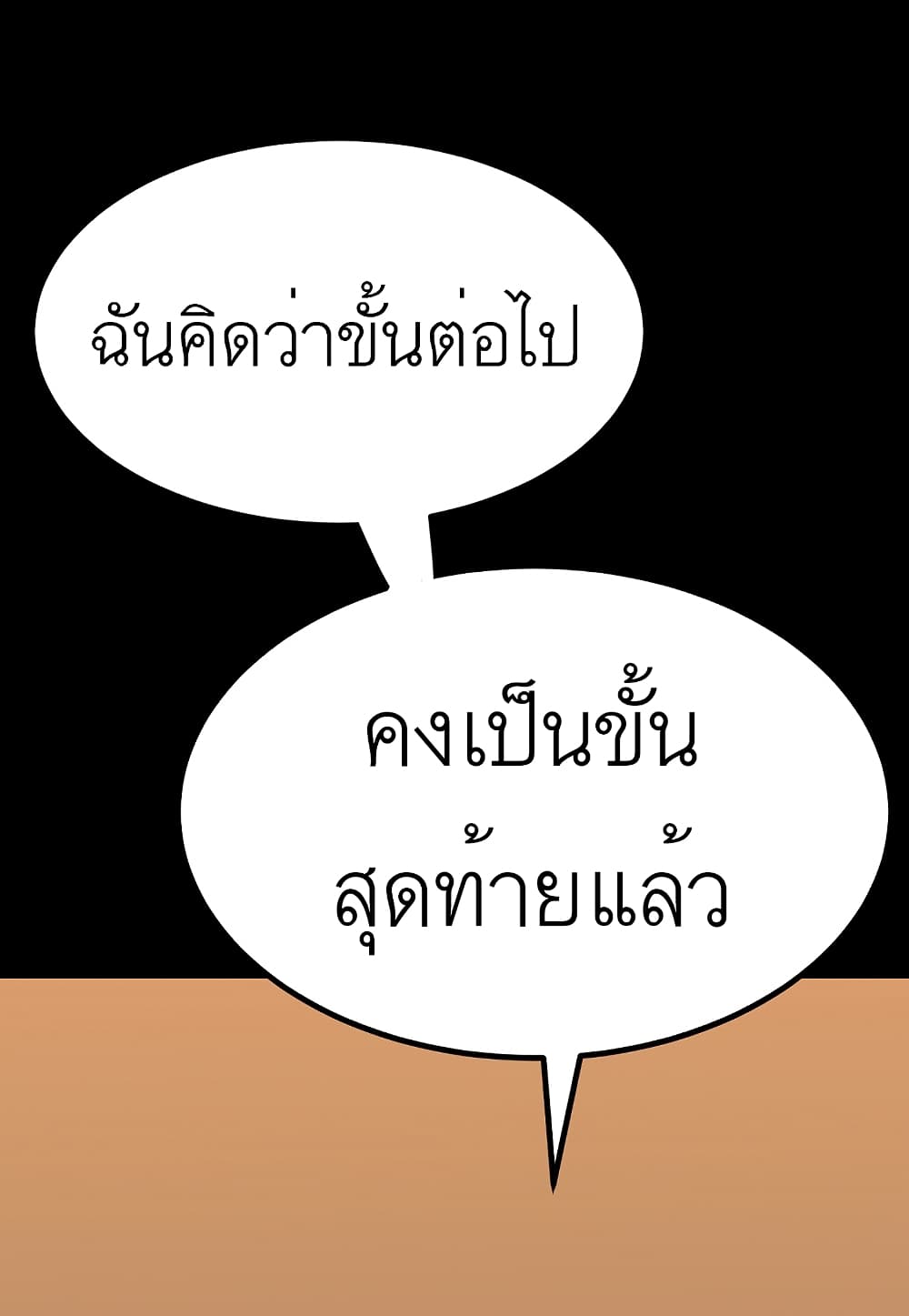 Read Level Berserker TH Manga Online