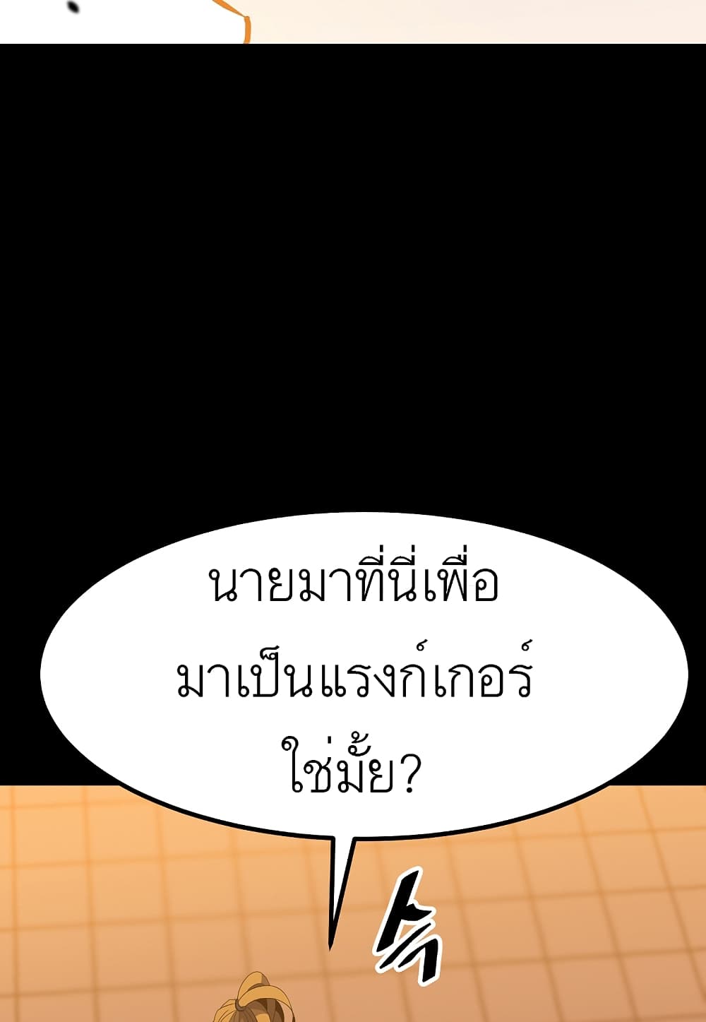 Read Level Berserker TH Manga Online