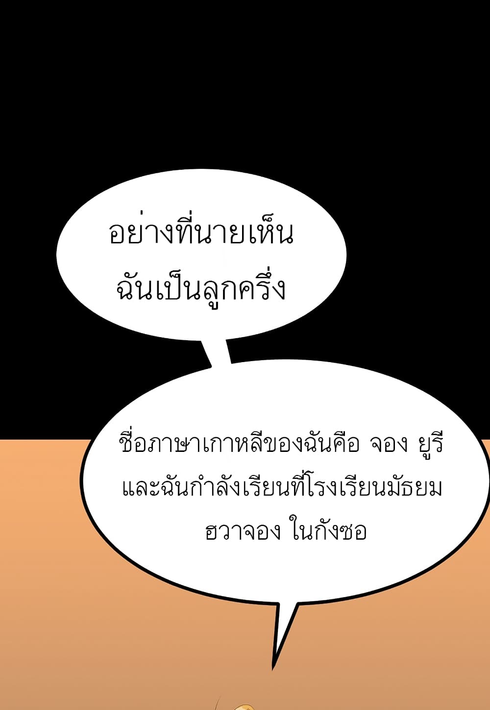 Read Level Berserker TH Manga Online