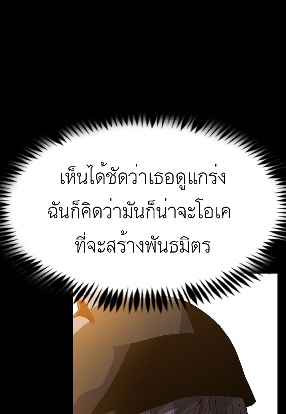 Read Level Berserker TH Manga Online