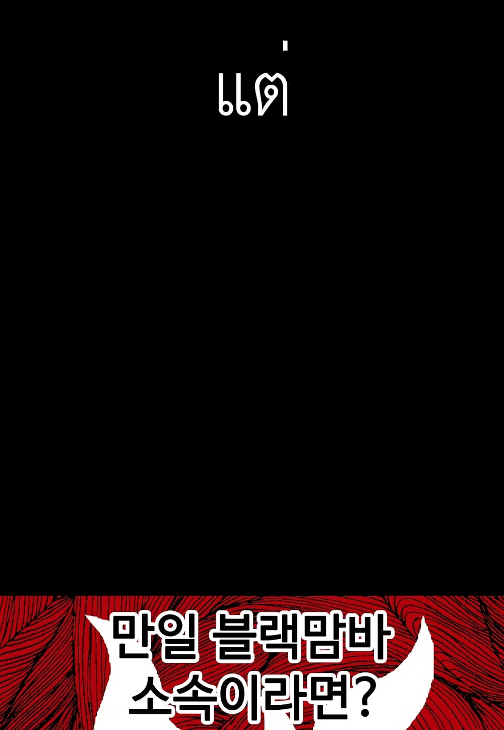 Read Level Berserker TH Manga Online