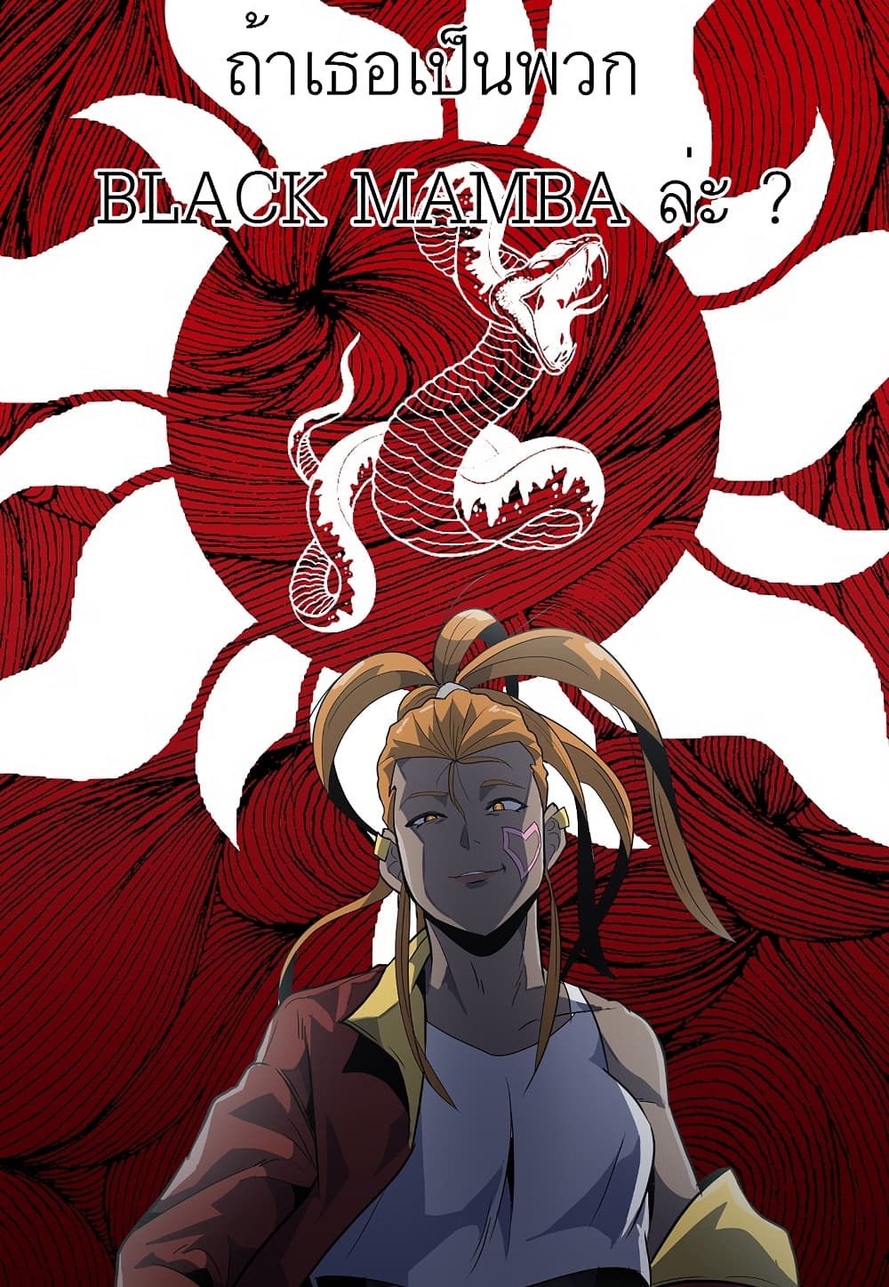 Read Level Berserker TH Manga Online