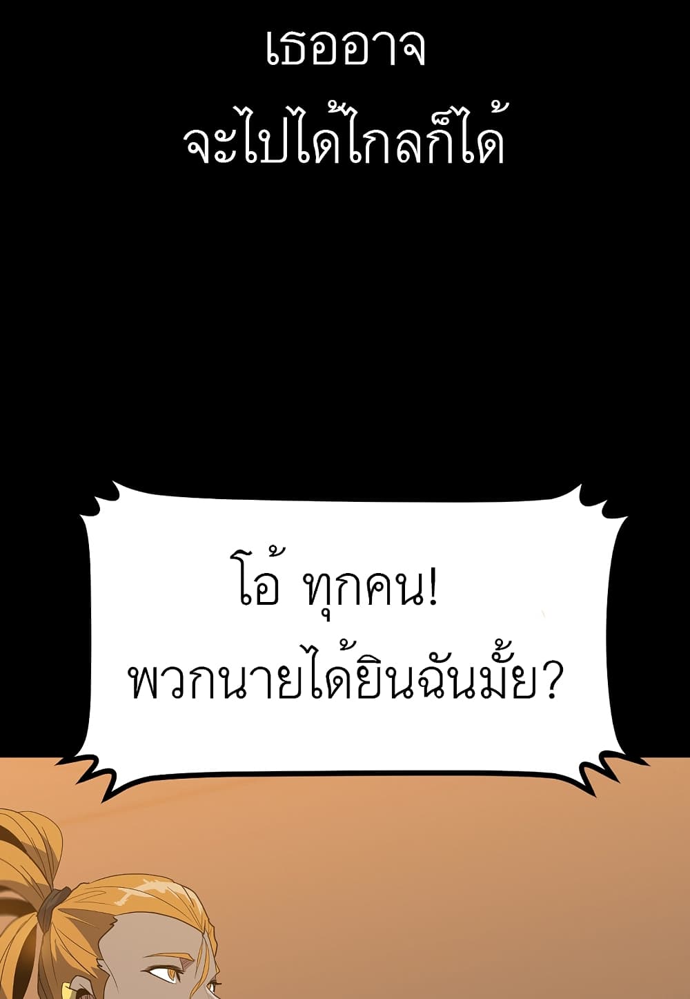 Read Level Berserker TH Manga Online