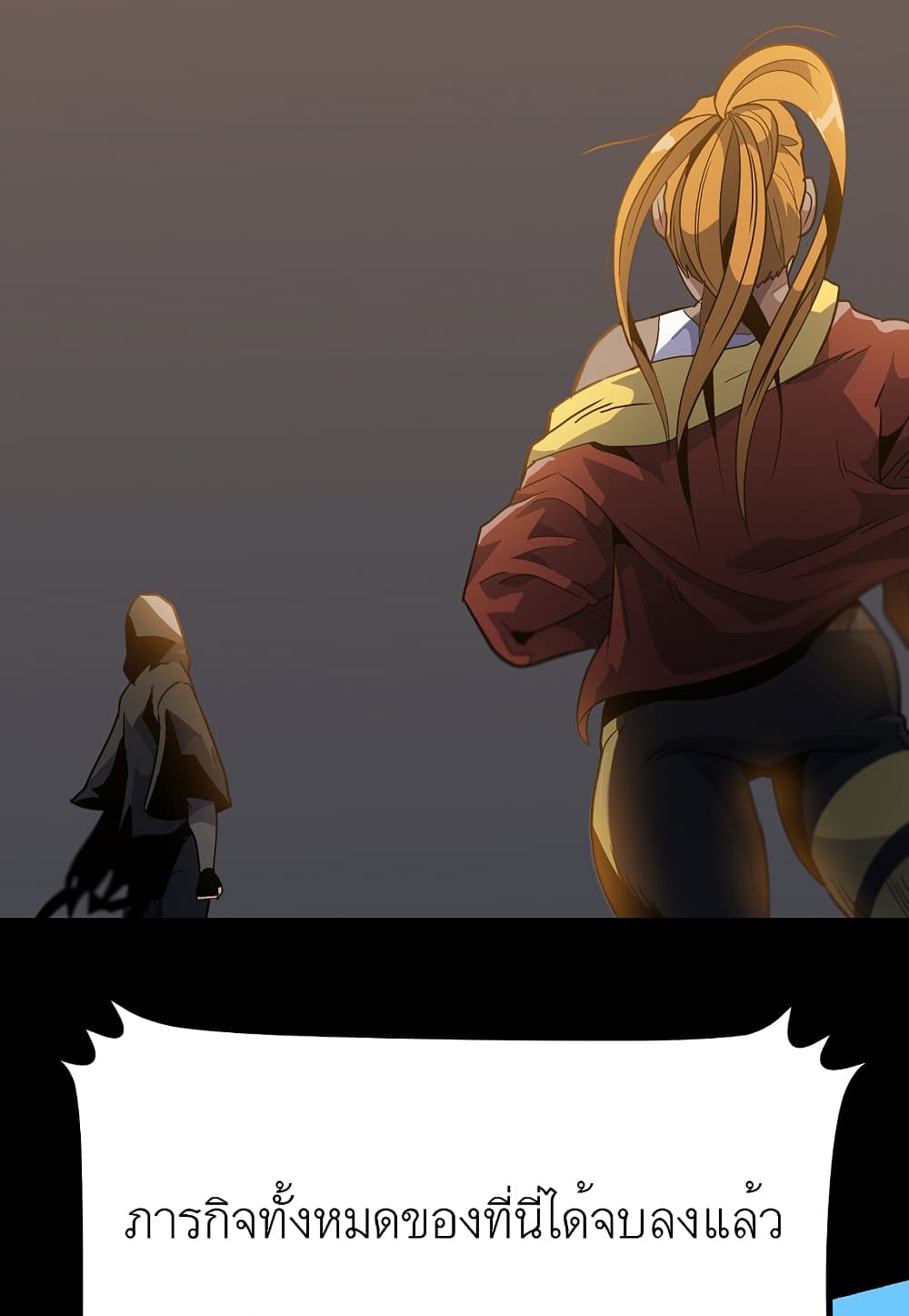 Read Level Berserker TH Manga Online