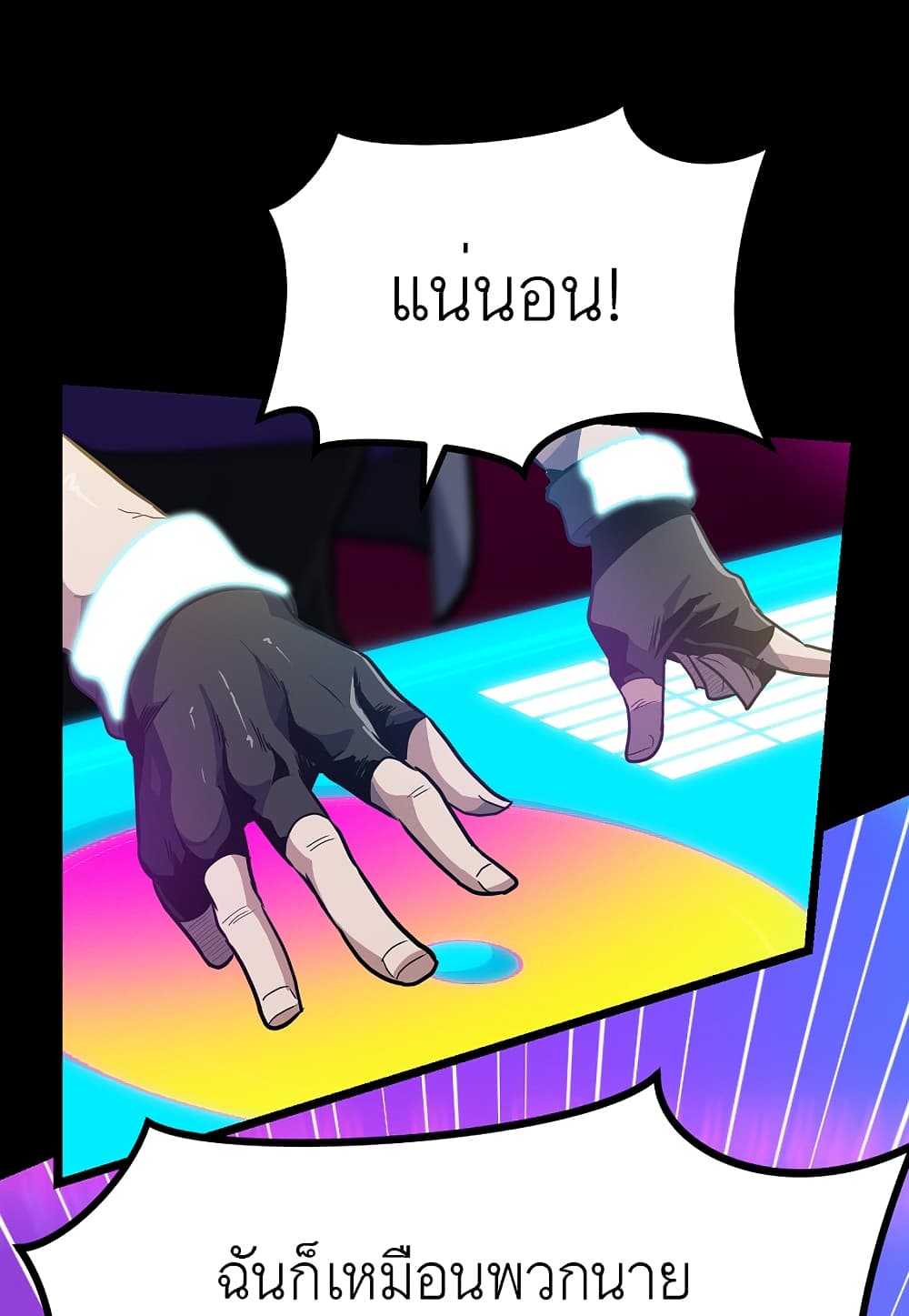 Read Level Berserker TH Manga Online