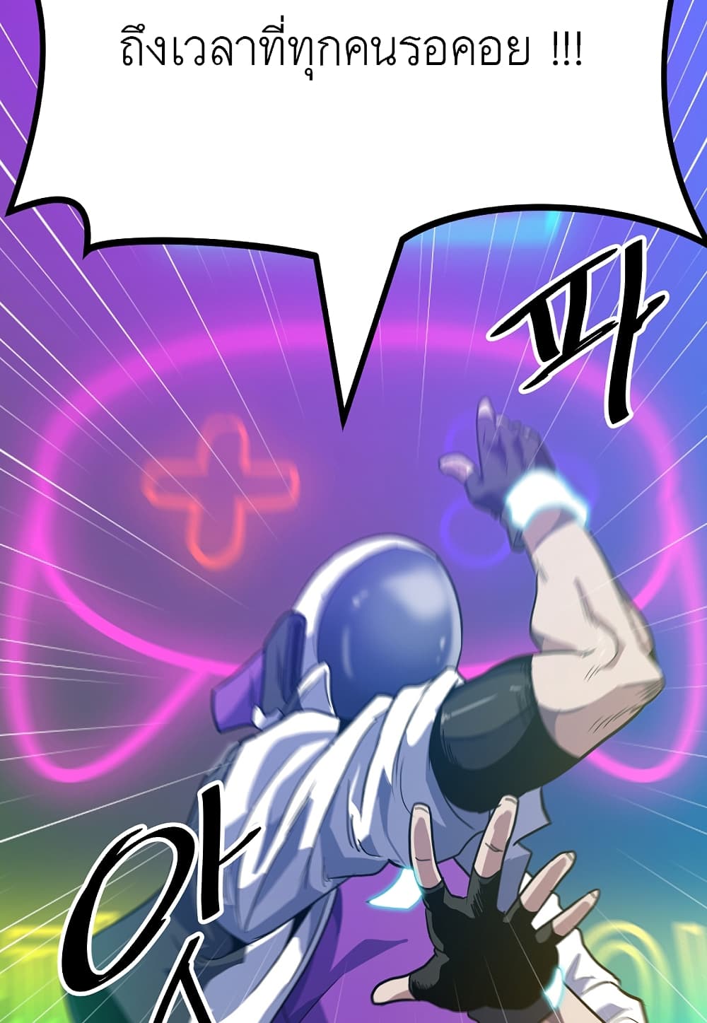 Read Level Berserker TH Manga Online