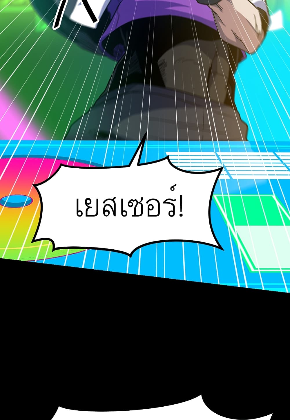 Read Level Berserker TH Manga Online