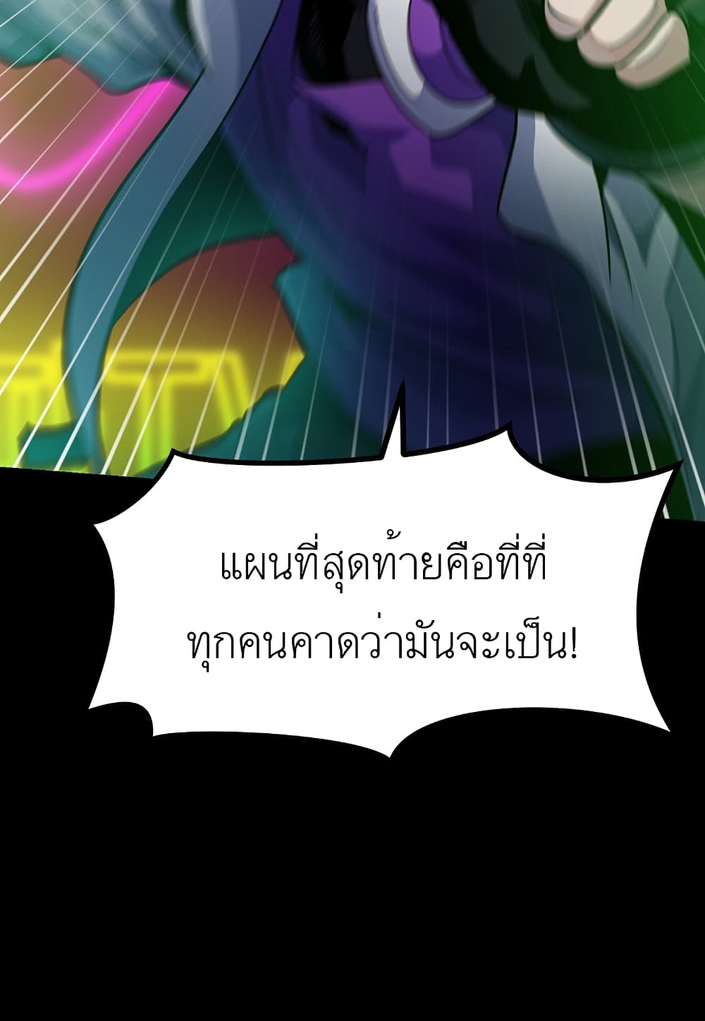 Read Level Berserker TH Manga Online