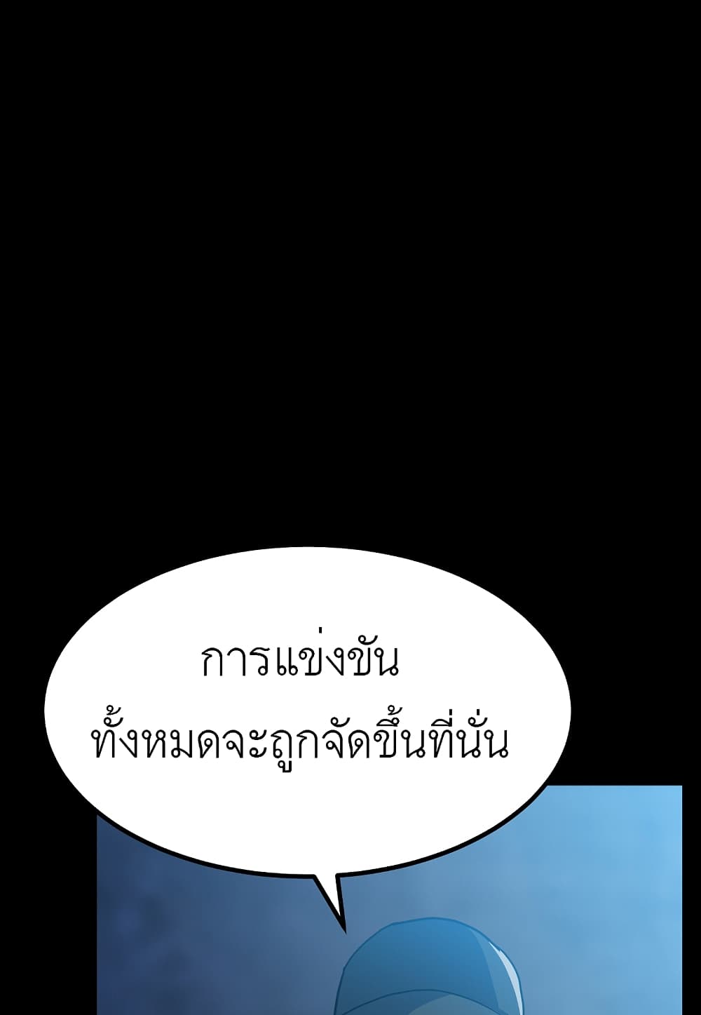 Read Level Berserker TH Manga Online