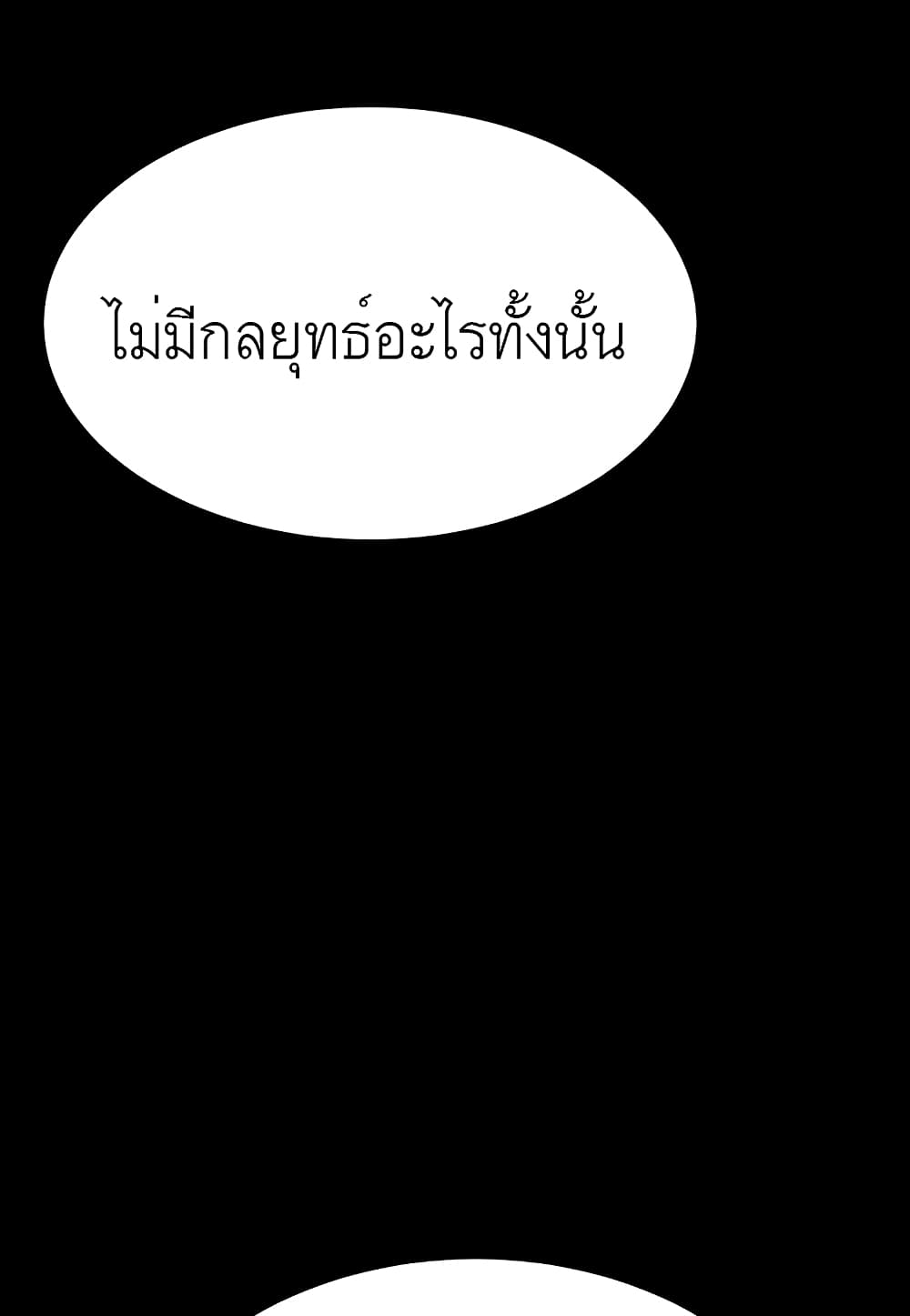 Read Level Berserker TH Manga Online