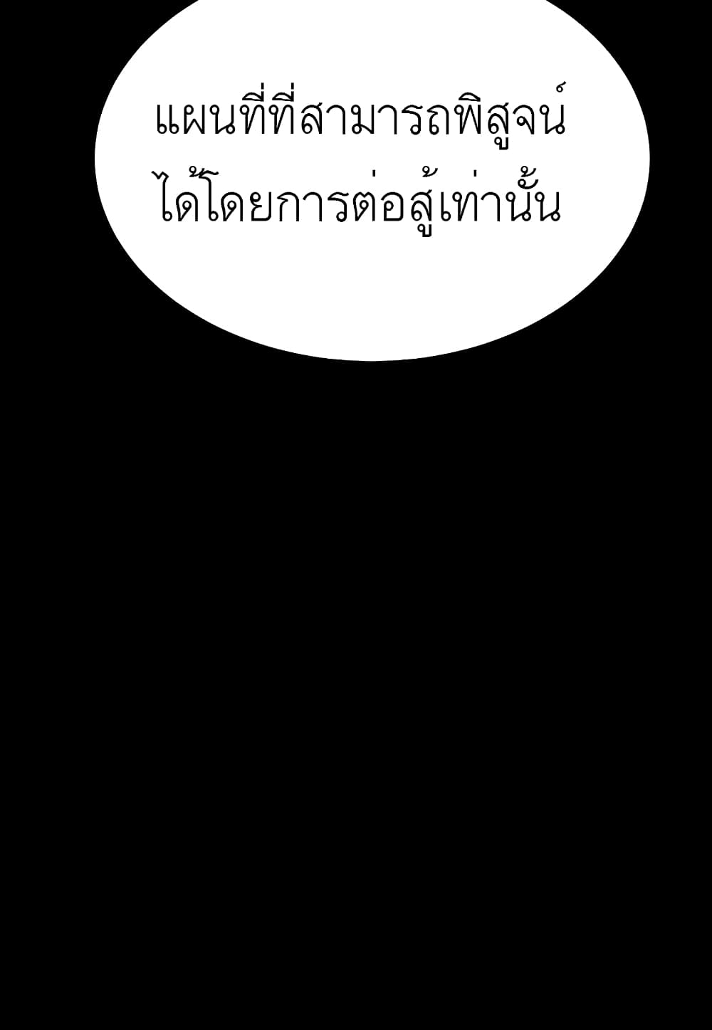 Read Level Berserker TH Manga Online