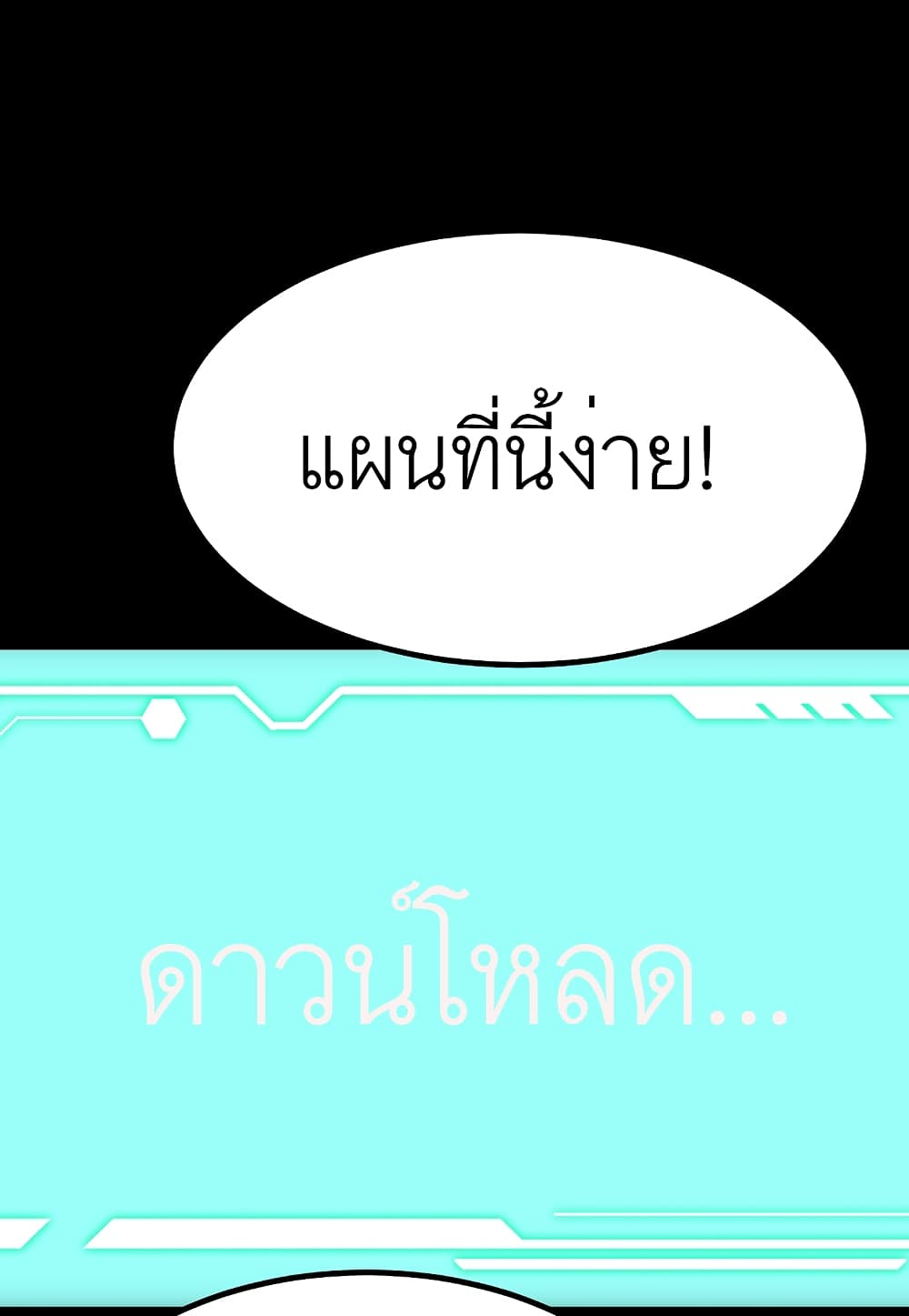 Read Level Berserker TH Manga Online