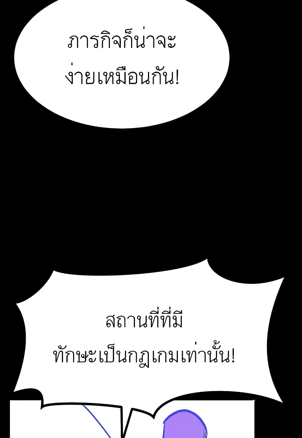 Read Level Berserker TH Manga Online