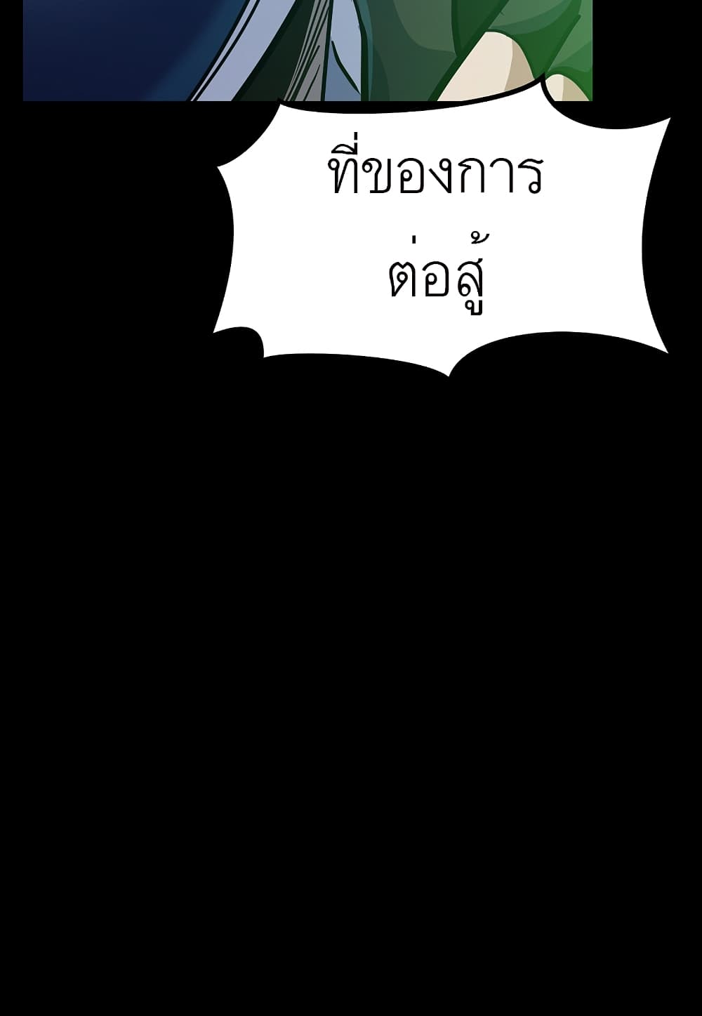 Read Level Berserker TH Manga Online