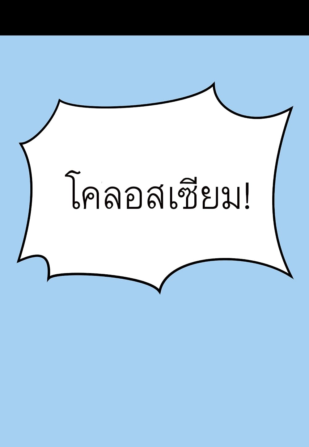 Read Level Berserker TH Manga Online