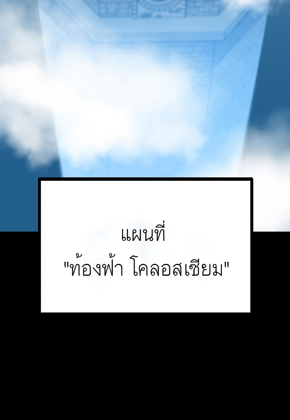 Read Level Berserker TH Manga Online