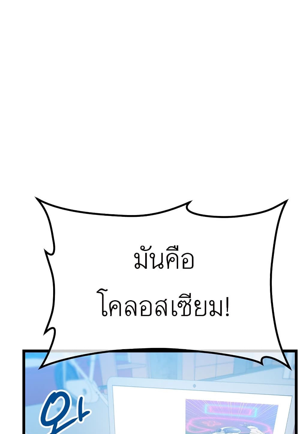 Read Level Berserker TH Manga Online