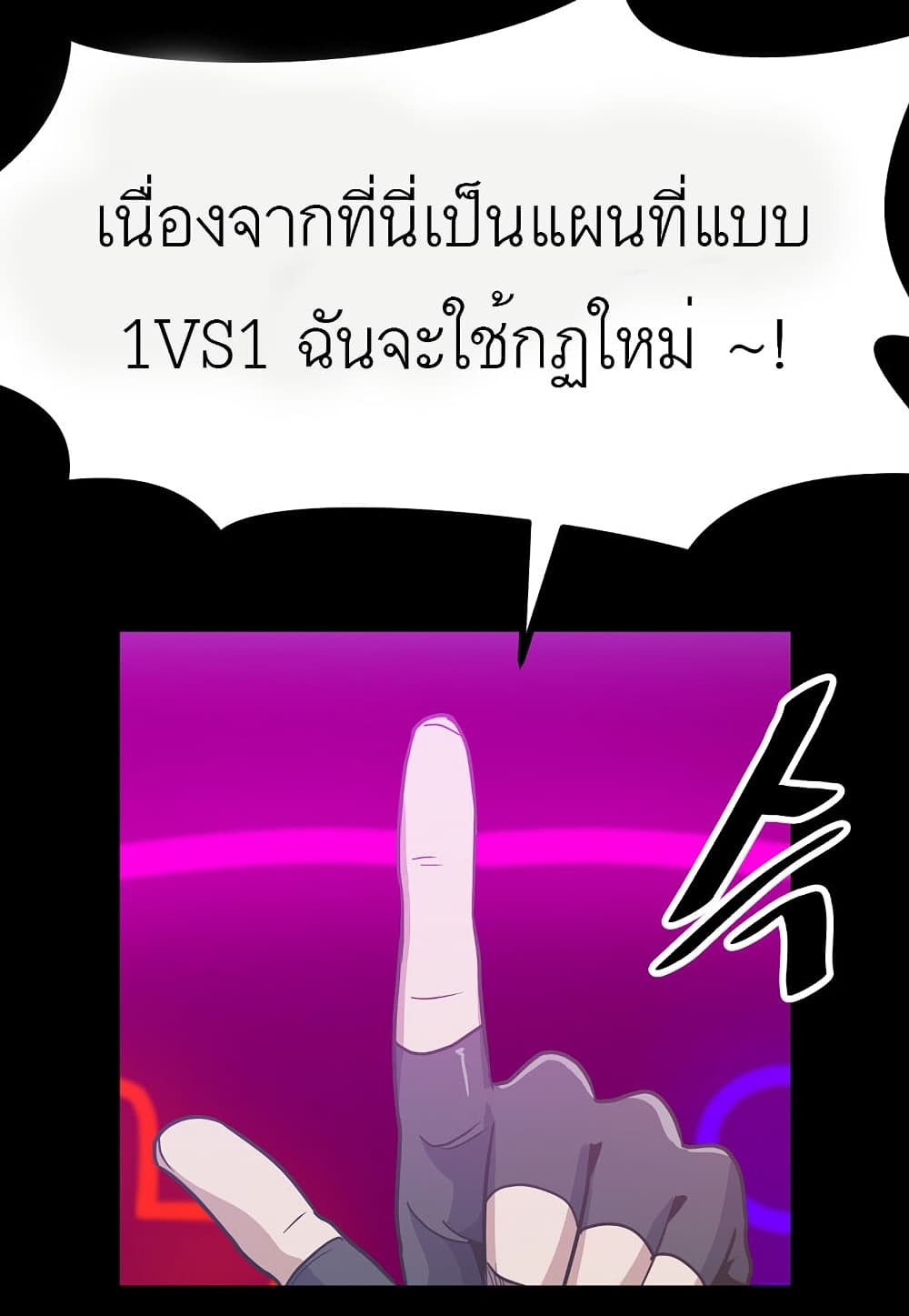 Read Level Berserker TH Manga Online