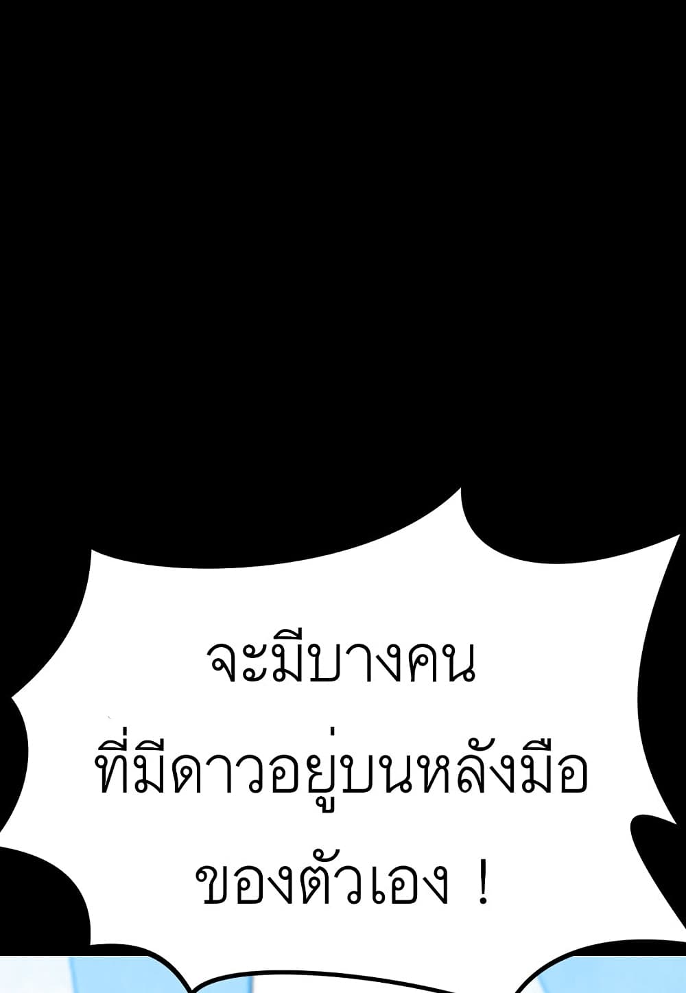 Read Level Berserker TH Manga Online