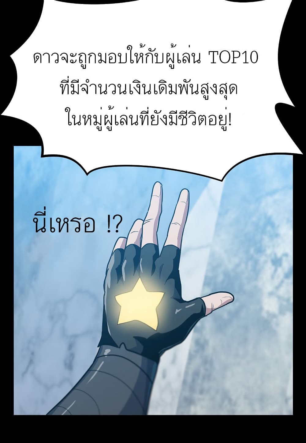 Read Level Berserker TH Manga Online