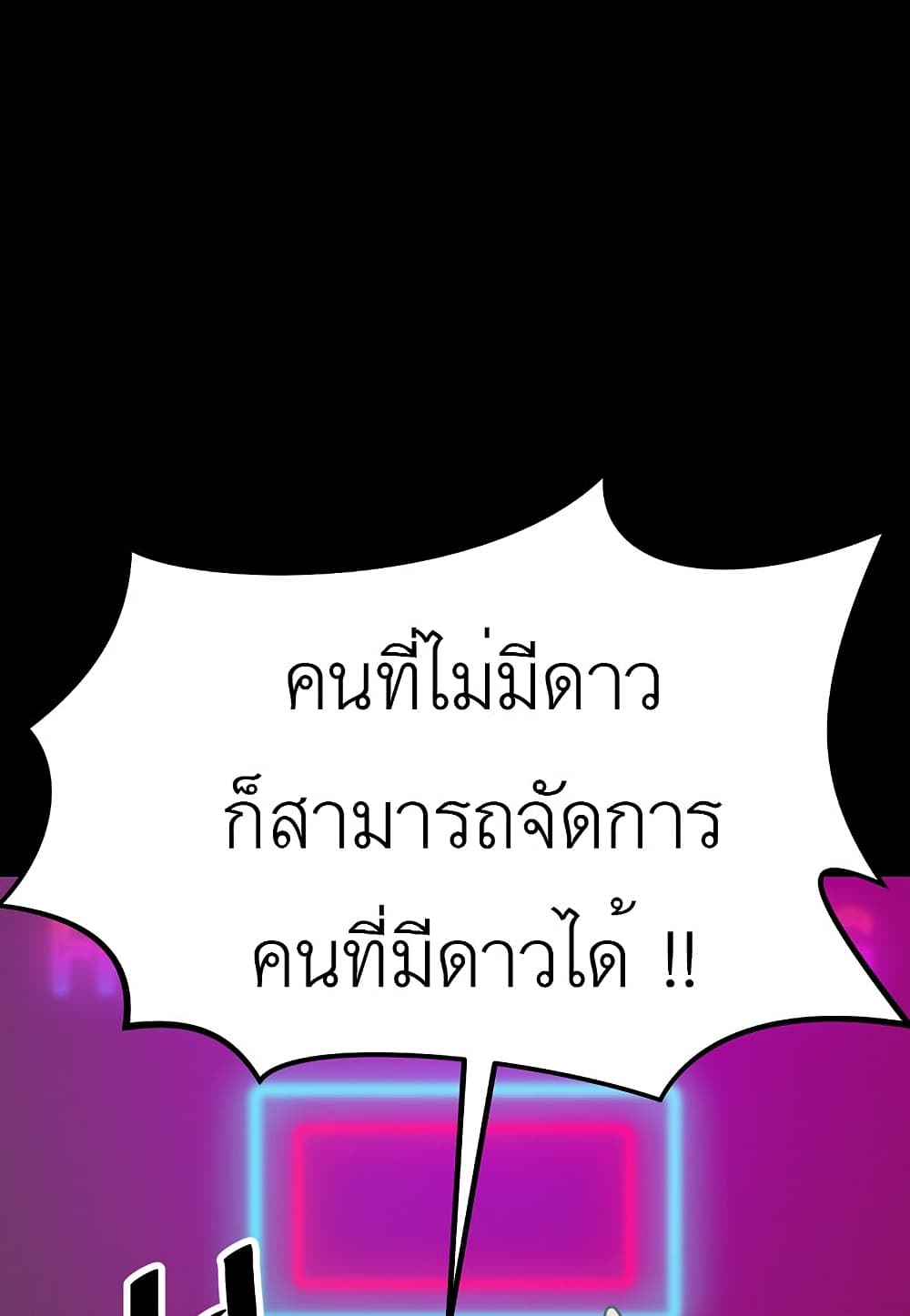 Read Level Berserker TH Manga Online