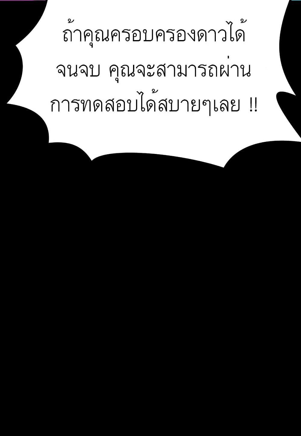 Read Level Berserker TH Manga Online