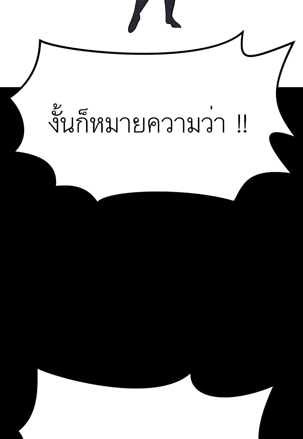 Read Level Berserker TH Manga Online