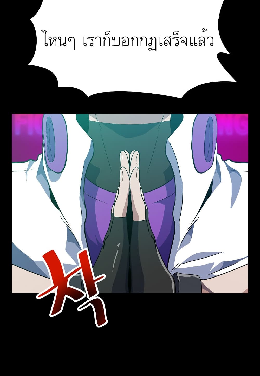 Read Level Berserker TH Manga Online