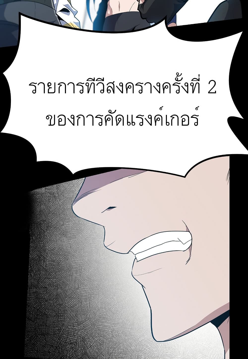 Read Level Berserker TH Manga Online