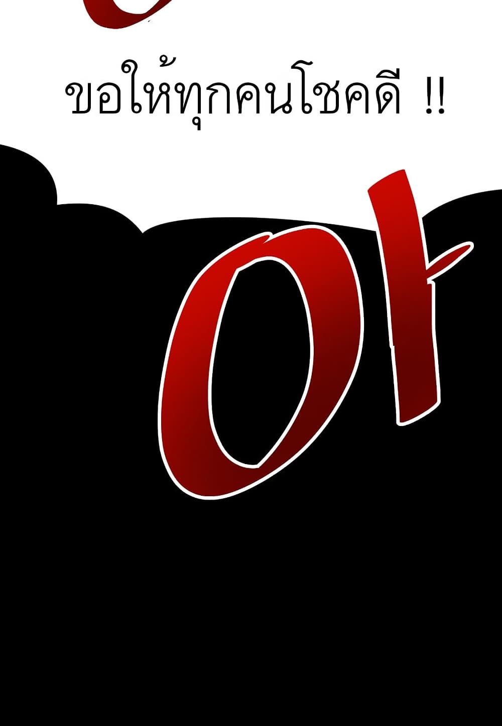 Read Level Berserker TH Manga Online