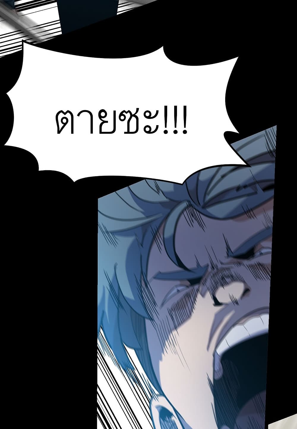 Read Level Berserker TH Manga Online