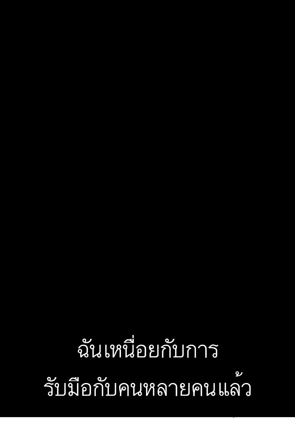 Read Level Berserker TH Manga Online