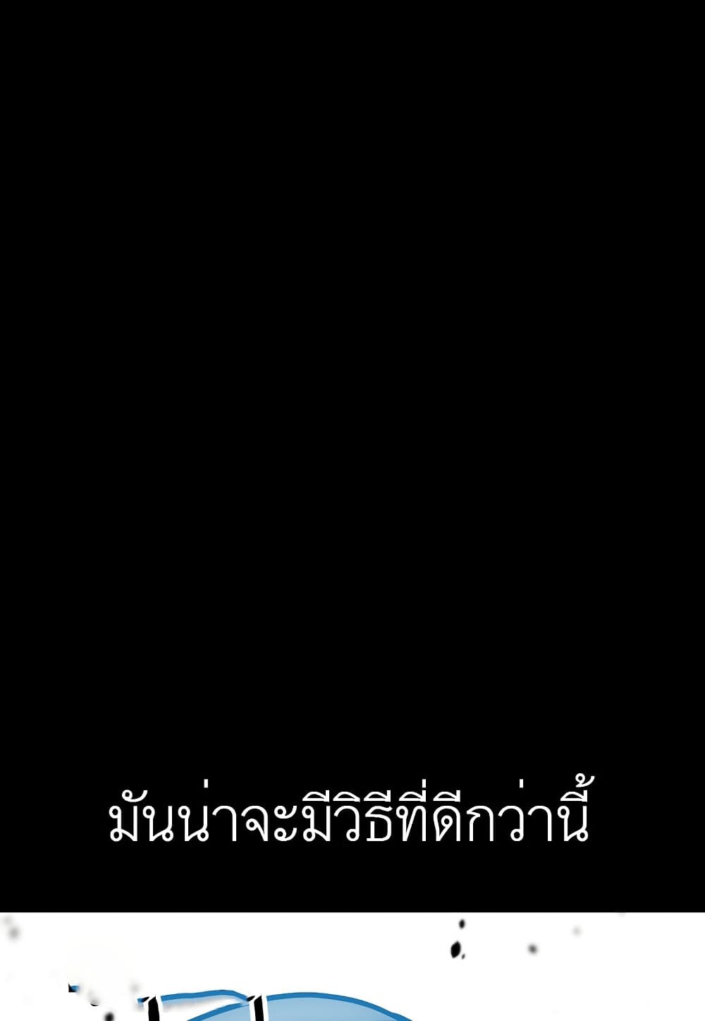 Read Level Berserker TH Manga Online