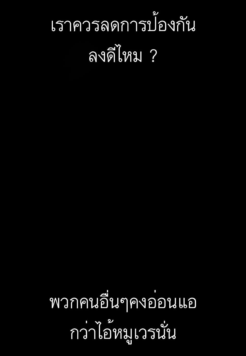 Read Level Berserker TH Manga Online