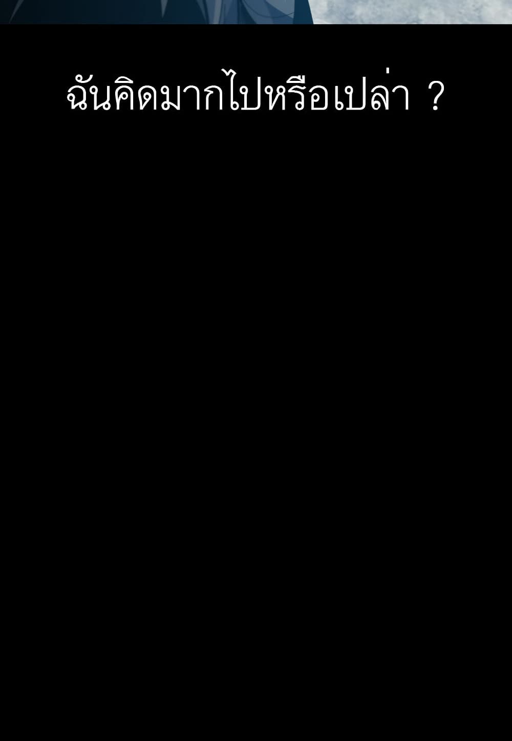 Read Level Berserker TH Manga Online