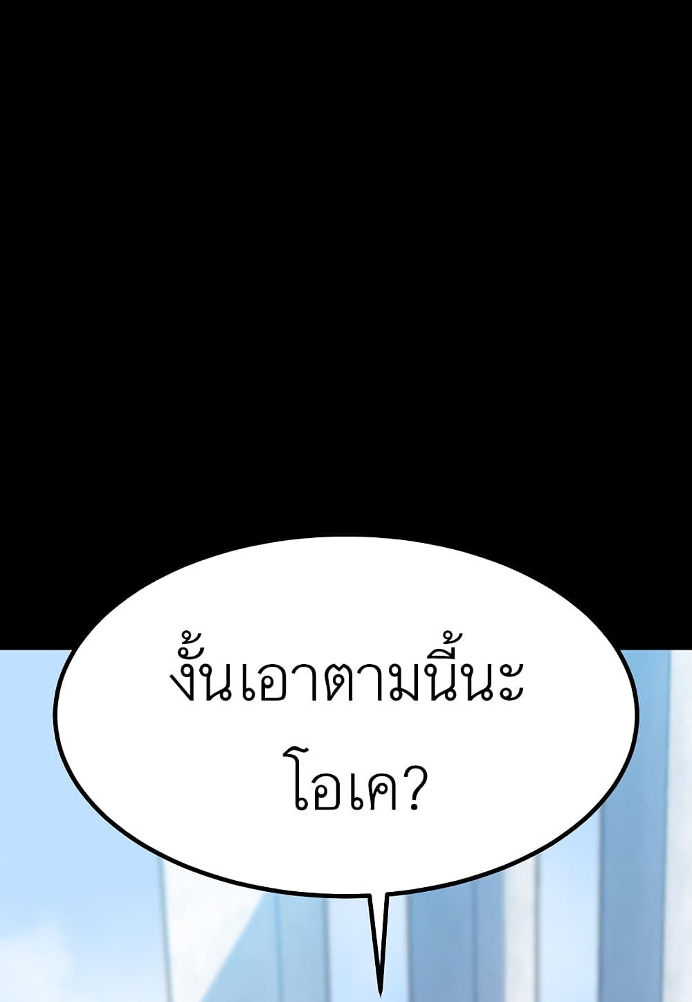 Read Level Berserker TH Manga Online