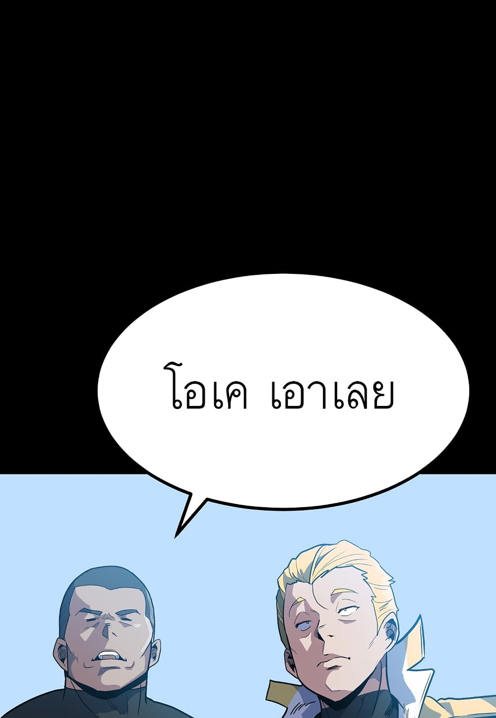 Read Level Berserker TH Manga Online