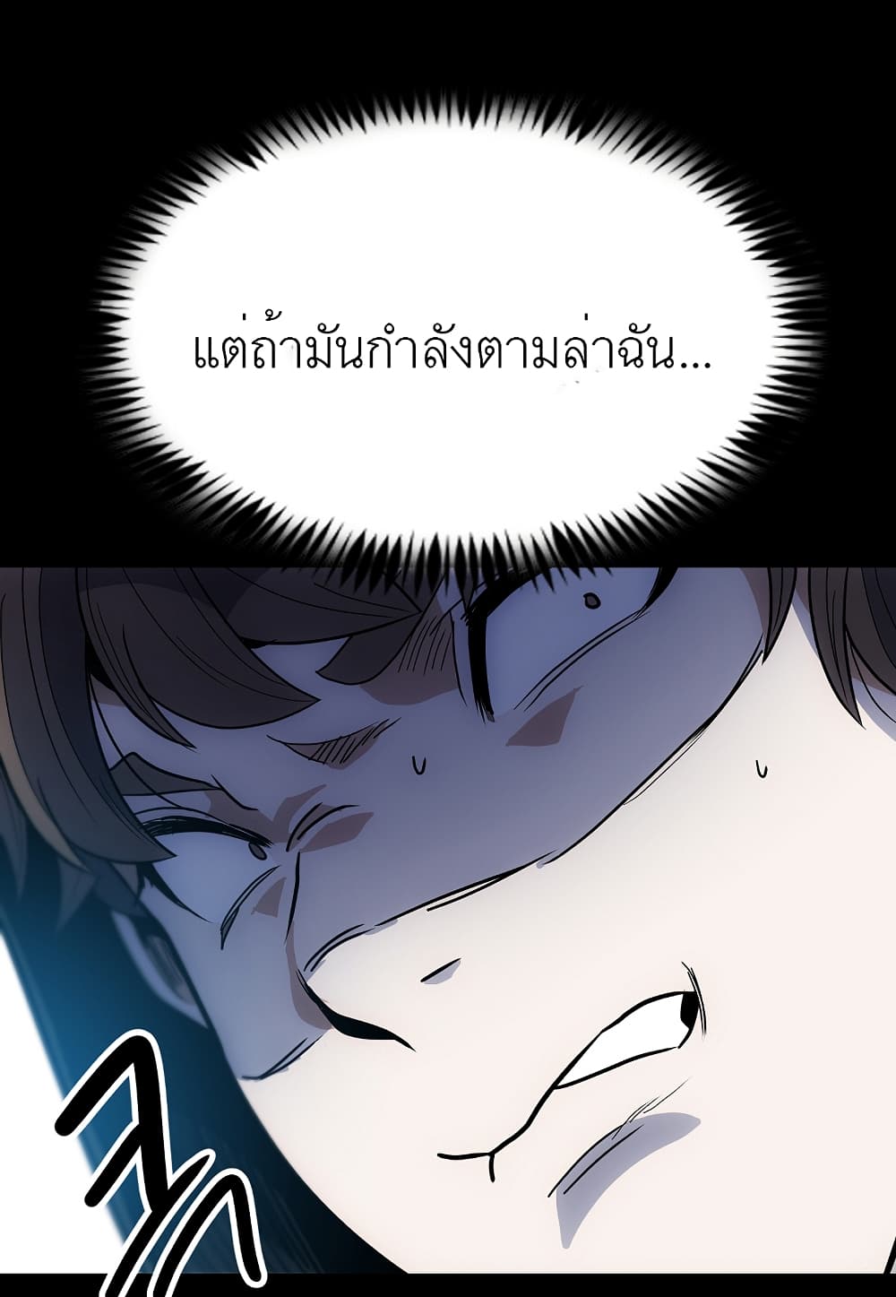 Read Level Berserker TH Manga Online