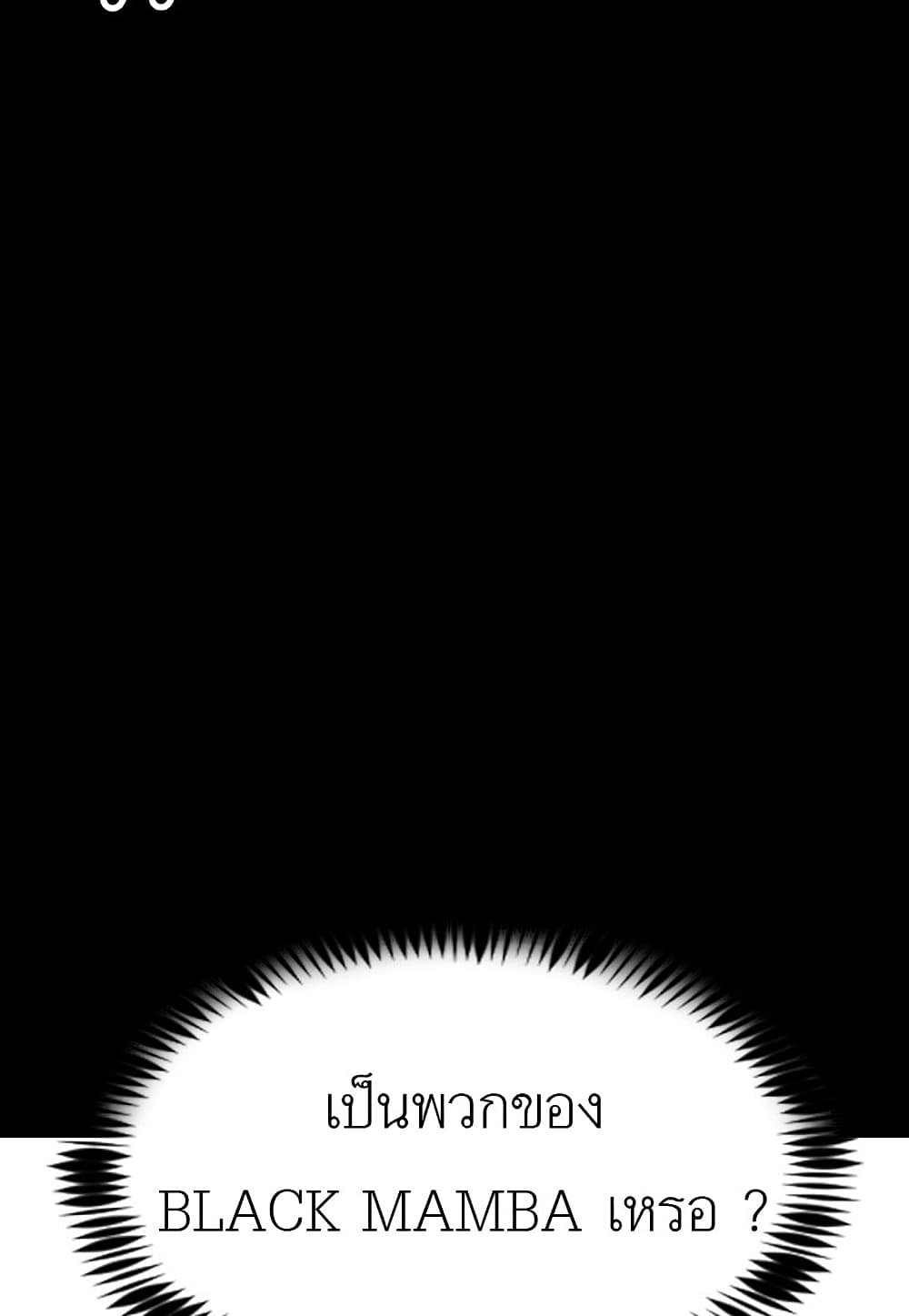 Read Level Berserker TH Manga Online