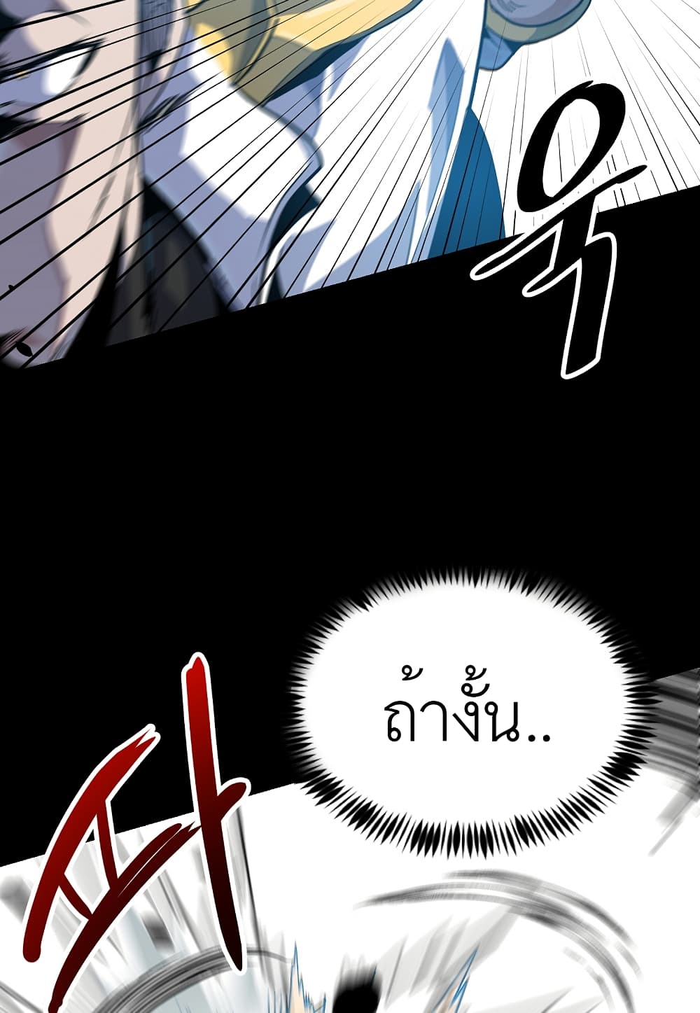 Read Level Berserker TH Manga Online