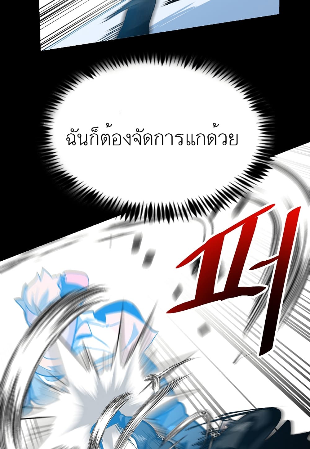 Read Level Berserker TH Manga Online